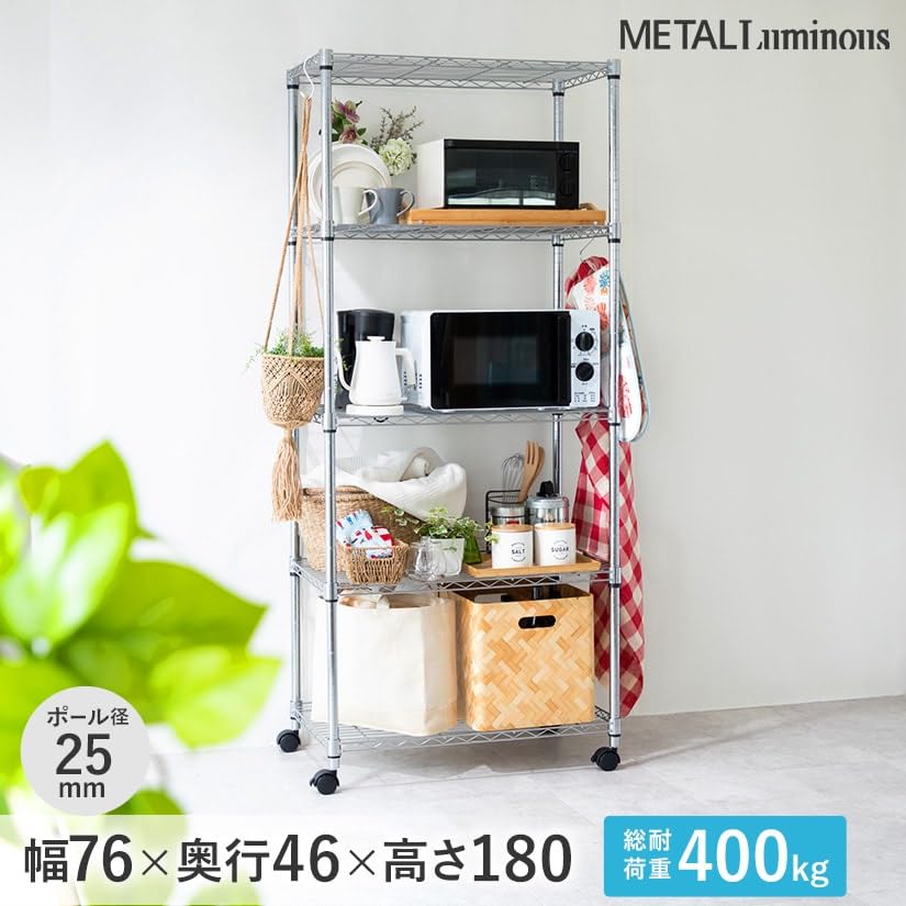 ドウシシャ メタルルミナスラック スチールラック幅76 ポール径25cm, Amazon｜ドウシシャ ルミナスラック スチールラック 収納ラック